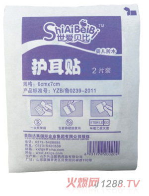 世爱贝比单包护耳贴