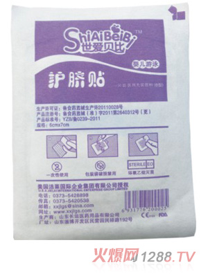 世爱贝比单片护脐贴