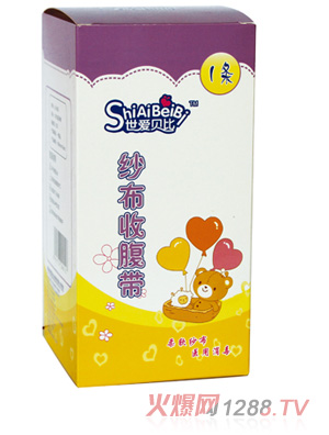 世爱贝比纱布收腹带