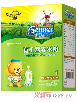 貝努滋南瓜蔬菜有機營(yíng)養米粉1段盒裝