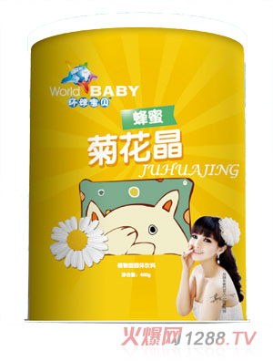 环球宝贝蜂蜜菊花晶