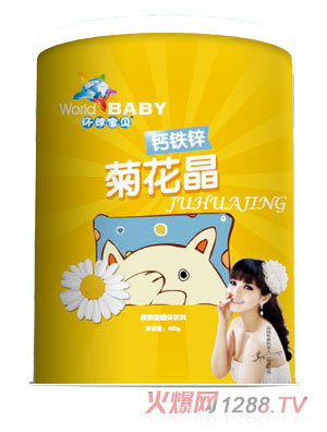 环球宝贝钙铁锌菊花晶