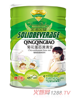 金诺贝婴菊花莲心清清宝
