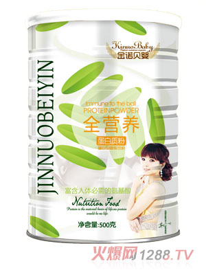 金诺贝婴全营养蛋白质粉