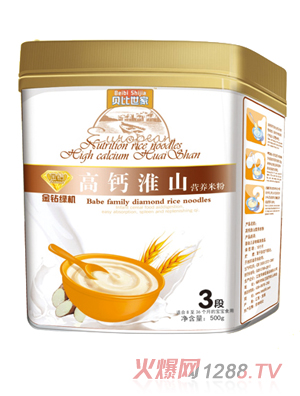 貝比世家高鈣淮山3段營(yíng)養米粉