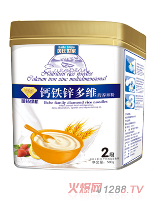 貝比世家鈣鐵鋅多維2段營(yíng)養米粉