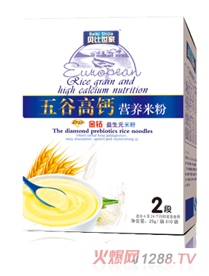 贝比世家五谷高钙2段营养米粉
