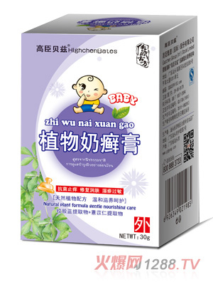 高臣贝兹植物奶癣膏