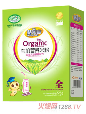 慧因宝益生元铁锌钙配方有机营养米粉盒装-火