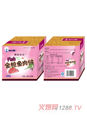 鱈冠寶寶金槍魚(yú)肉絨