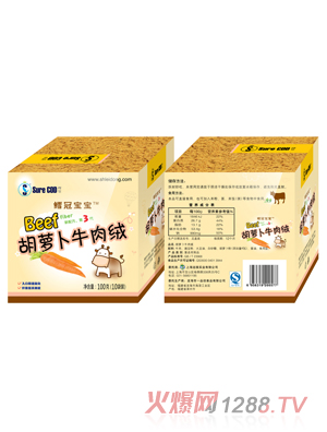 鱈冠寶寶胡蘿卜牛肉絨
