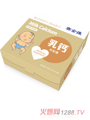 赛金维乳钙软胶囊