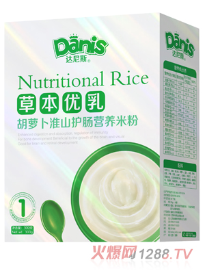 达尼斯草本优乳胡萝卜淮山护肠米粉盒装1段