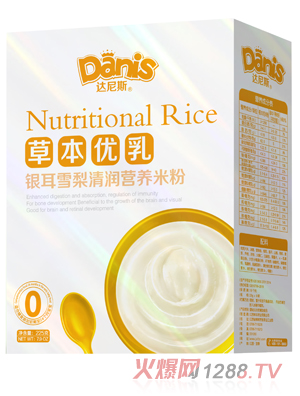 达尼斯草本优乳银耳雪梨清润米粉盒装0段
