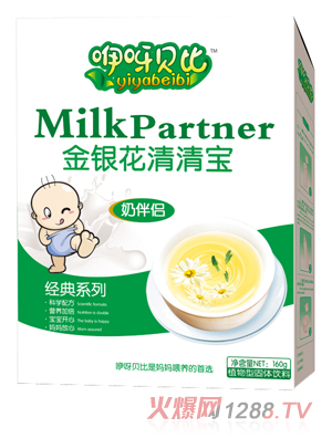 咿呀贝比金银花清清宝
