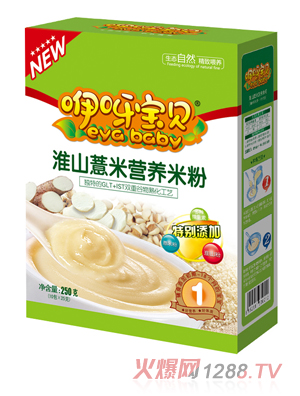 咿呀寶貝淮山薏米營(yíng)養米粉