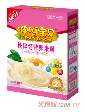 咿呀寶貝鐵鋅鈣營(yíng)養米粉