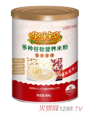 咿呀寶貝多種谷物營(yíng)養米粉聽(tīng)裝
