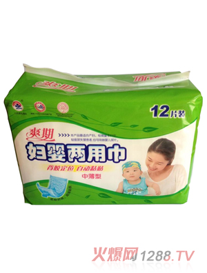 爽期婦嬰兩用巾