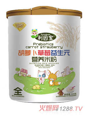 利因宝胡萝卜草莓益生元营养米粉