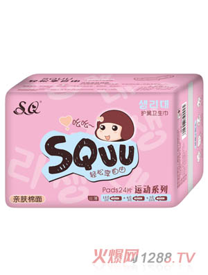 SQUU柔爽棉面護翼衛生巾
