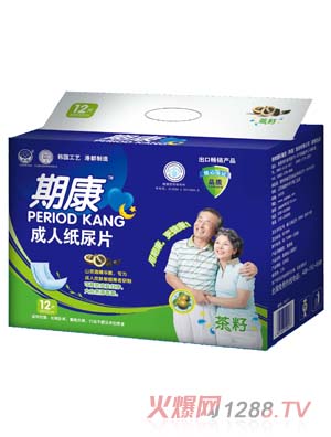 期康成人紙尿片