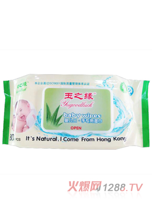 玉之缘婴儿手口专用湿巾