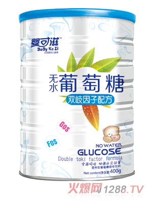 嬰可滋雙歧因子無(wú)水葡萄糖聽(tīng)裝