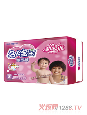 名人宝宝纸尿裤超吸收系列S码72片