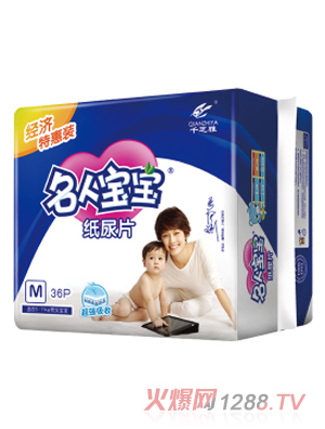 名人宝宝纸尿片经济装M码36片