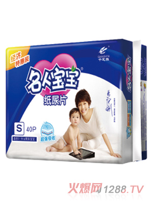 名人宝宝纸尿片经济装S码40片