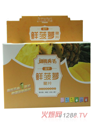 胡桃夹子冻干菠萝脆片