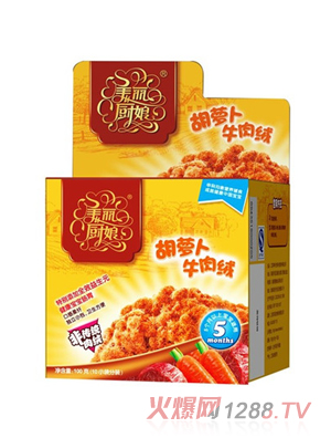 美麗廚娘胡蘿卜牛肉絨