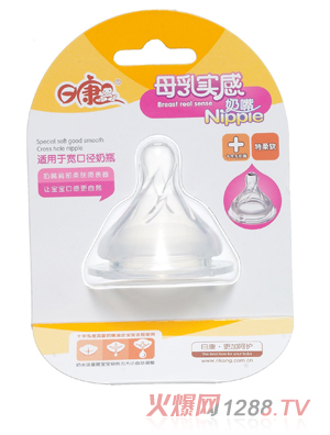 日康母乳實(shí)感寬口十字孔奶嘴