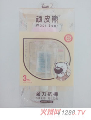 顽皮熊强力抗摔奶瓶240ml