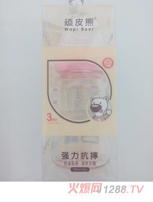 顽皮熊强力抗摔奶瓶150ml