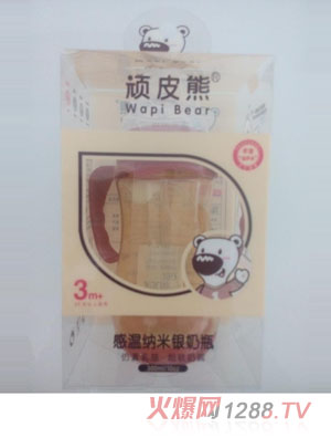 顽皮熊感温纳米银奶瓶300ml