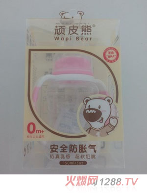 顽皮熊安全防胀气奶瓶150ml粉色