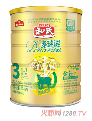 多瑞滋金钻youe配方羊奶粉3段盒装