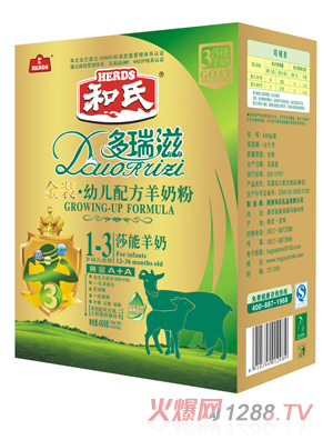 多瑞滋金装youe配方羊奶粉3段盒装