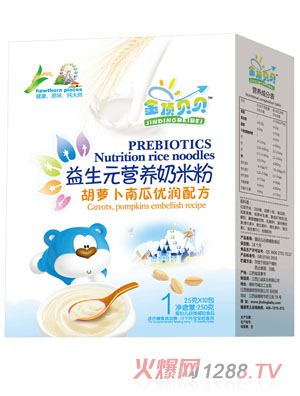 金顶贝贝胡萝卜南瓜优润配方益生元奶米粉盒装