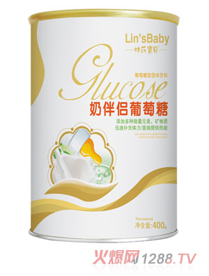 林氏寶貝奶伴侶葡萄糖