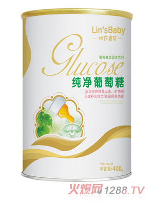 林氏寶貝純凈葡萄糖