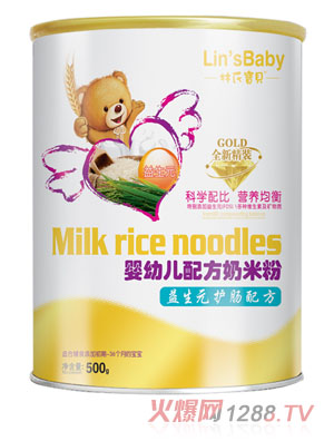 林氏寶貝益生元護腸嬰幼兒配方奶米粉桶裝