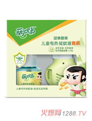 葫芦兄弟儿童电热驱蚊液（套装）