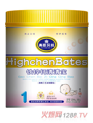 高臣贝兹铁锌钙清清宝