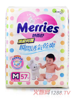臺灣花王頂級呵護紙尿褲M(mǎn)碼57片
