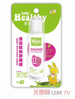 康培生宝宝蚊患舒缓液