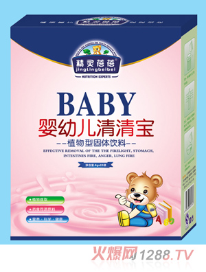 精灵蓓蓓婴幼儿清清宝