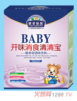 精灵蓓蓓开味消食清清宝
